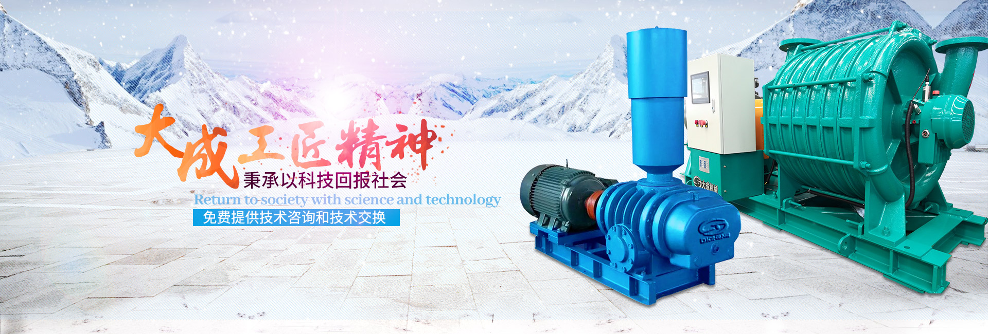 羅茨風(fēng)機廠(chǎng)家